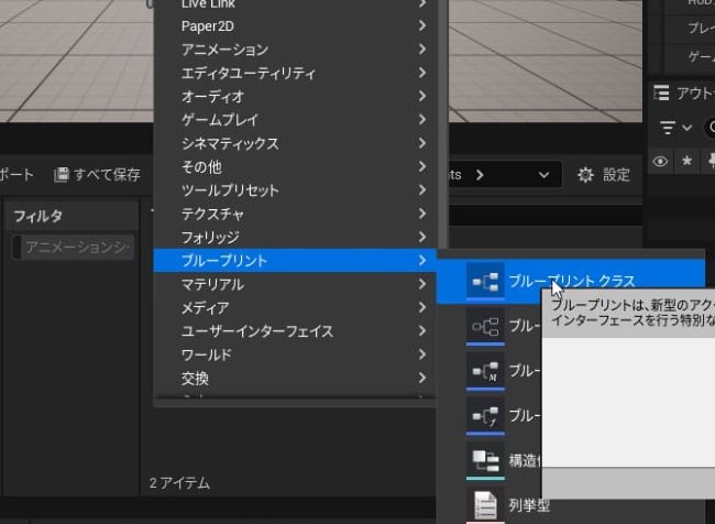 UE5の親クラス